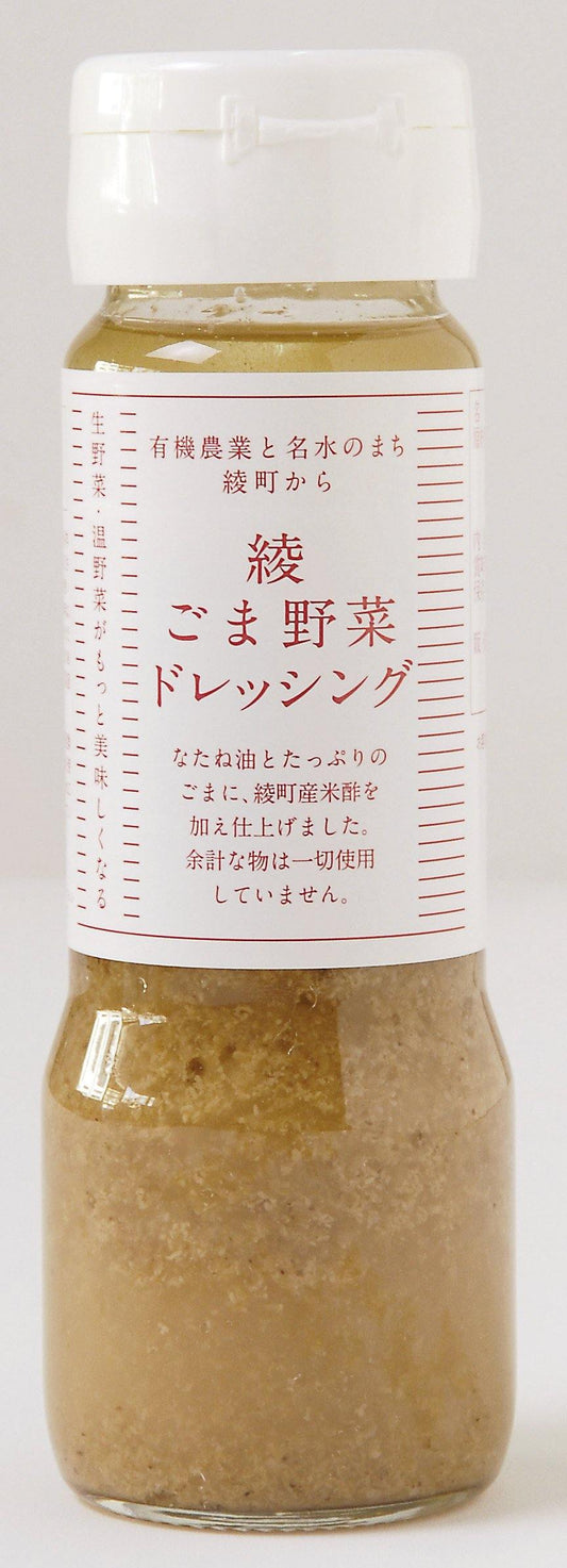 ごま野菜ドレッシング - 日和(ひなた)商店